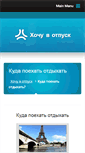 Mobile Screenshot of moymir2.ru